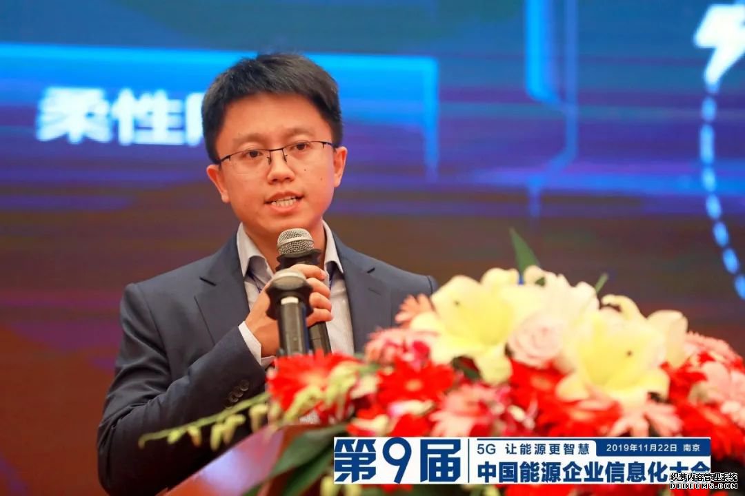 远光软件宋小松:布局智慧能源,筑梦能源信息化 远光软件宋小松:布局智慧能源,筑梦能源信息化